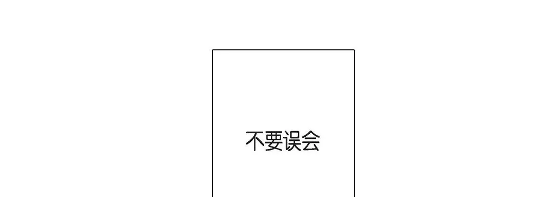 完美无缺的虏获-第1话 - 图片 25