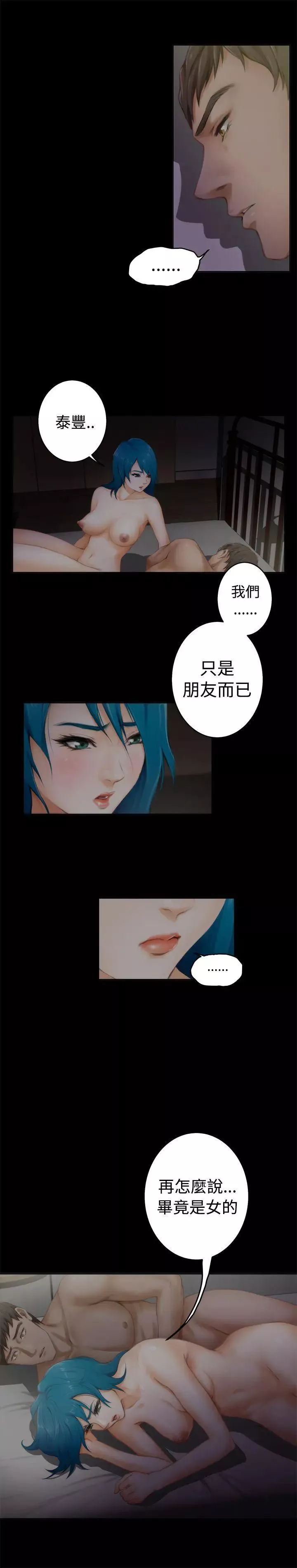 H-Mate第45話-舔我