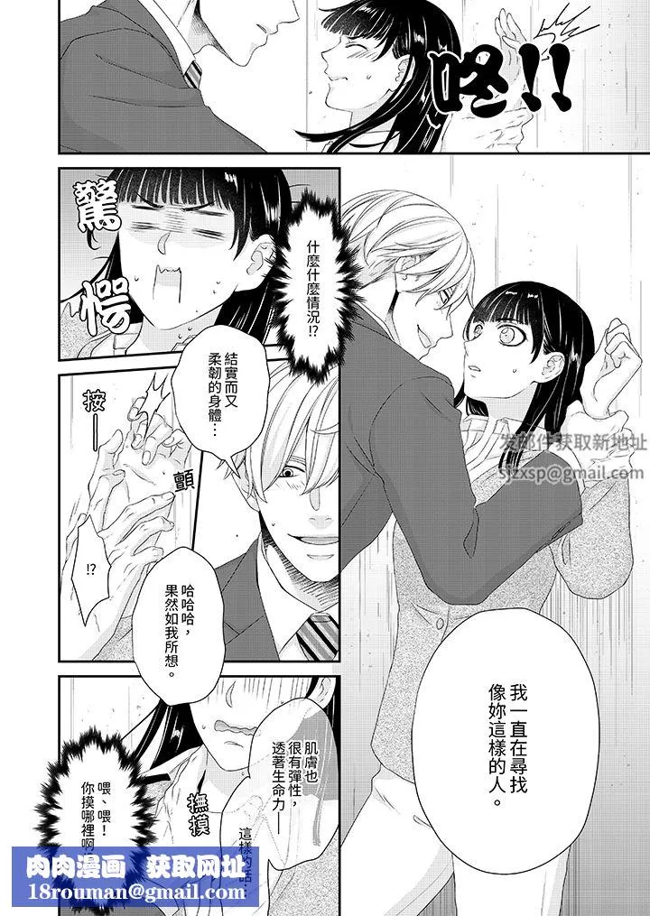 只想普普通通地做愛！~性癖男女的暴走玩法第1話