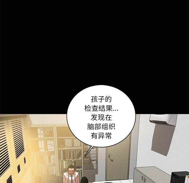 迷失天堂-第46话 - 图片 60