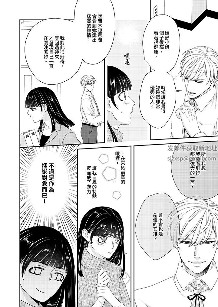 只想普普通通地做爱！~性癖男女的暴走玩法第1话