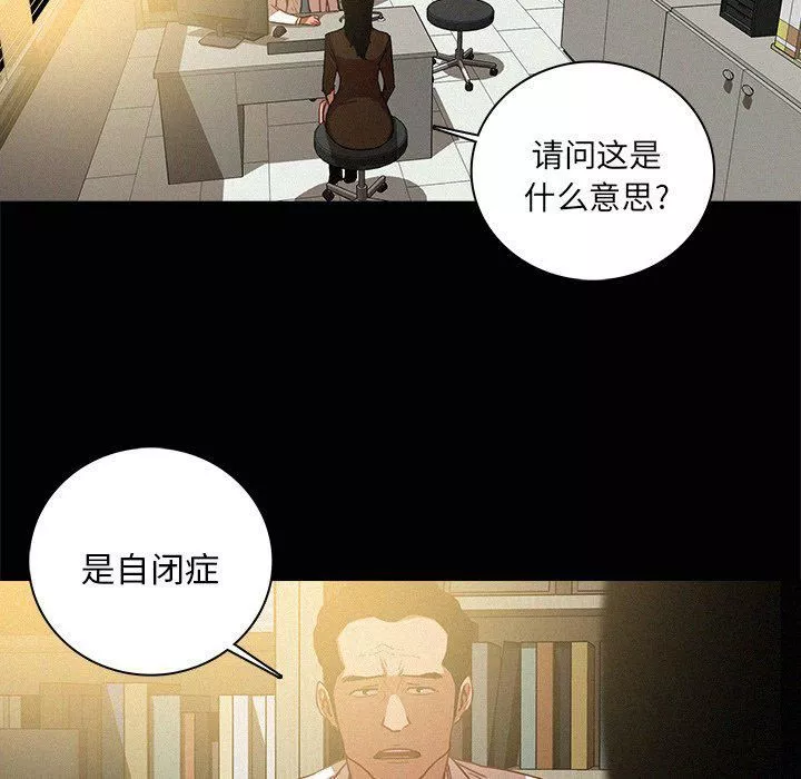 迷失天堂-第46话 - 图片 61