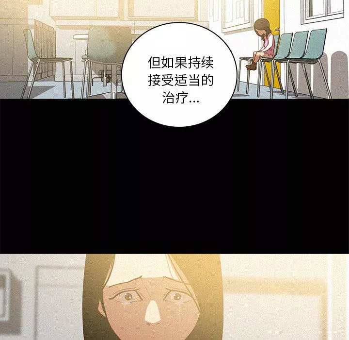 迷失天堂第46話