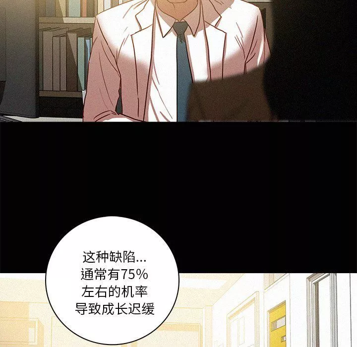 迷失天堂-第46话 - 图片 62