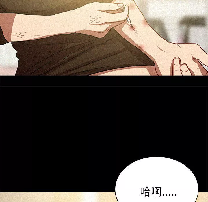 迷失天堂第46話