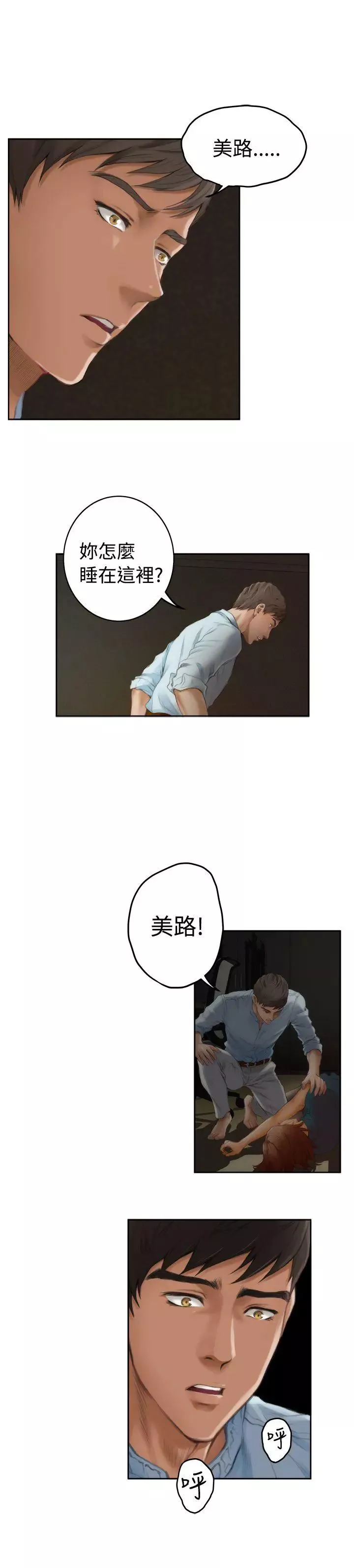 H-Mate第45話-舔我