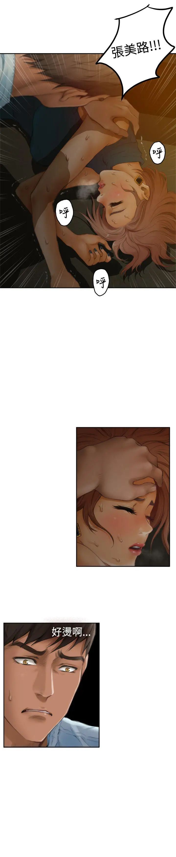 H-Mate第45話-舔我