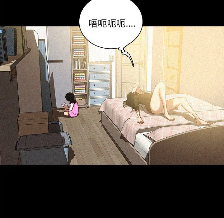 迷失天堂第46话