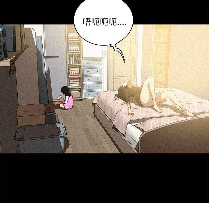 迷失天堂第46話