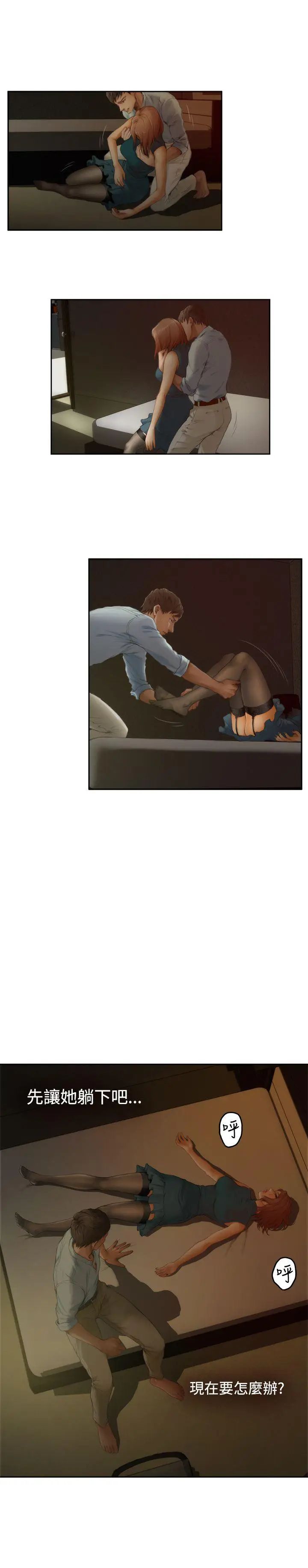 H-Mate第45话-舔我