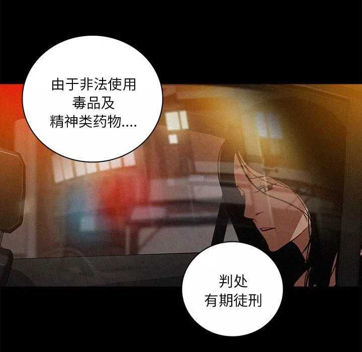 迷失天堂-第46话 - 图片 71