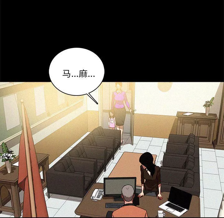 迷失天堂第46話