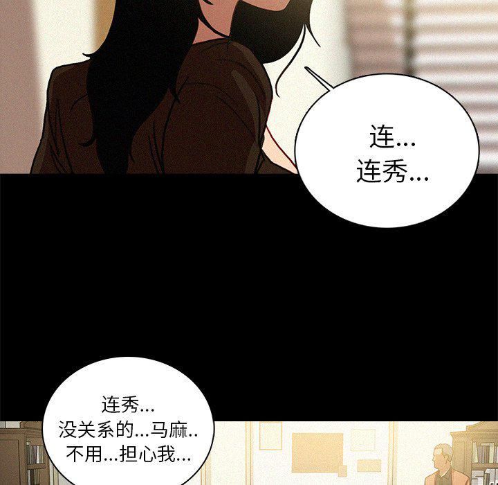迷失天堂第46話
