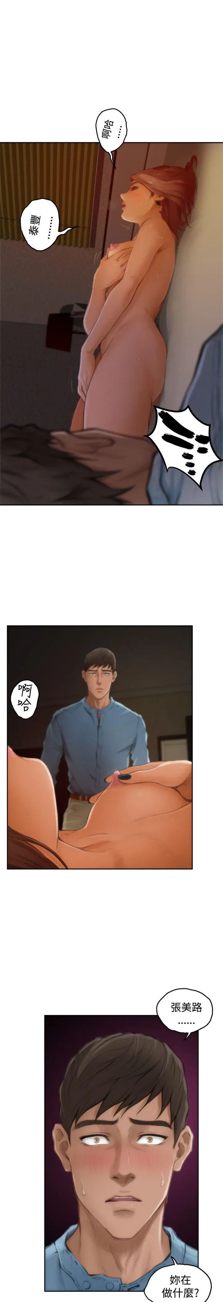 H-Mate第45話-舔我