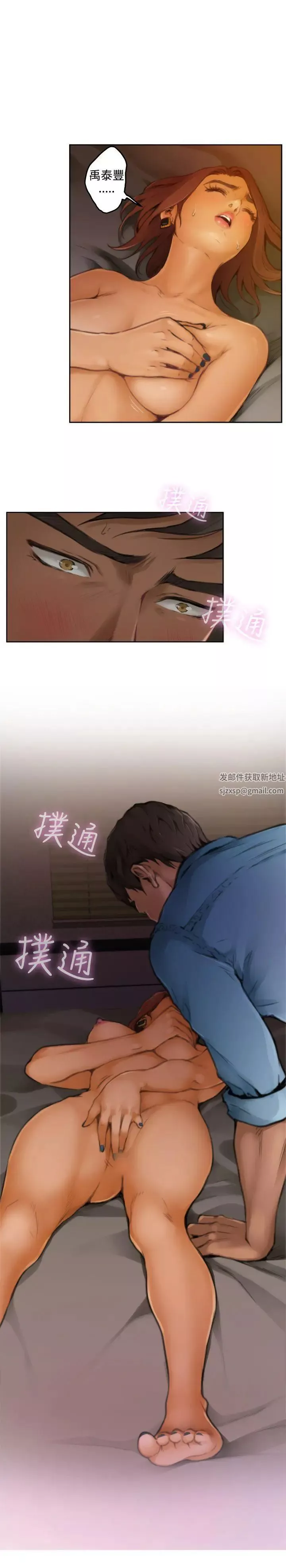 H-Mate第45話-舔我
