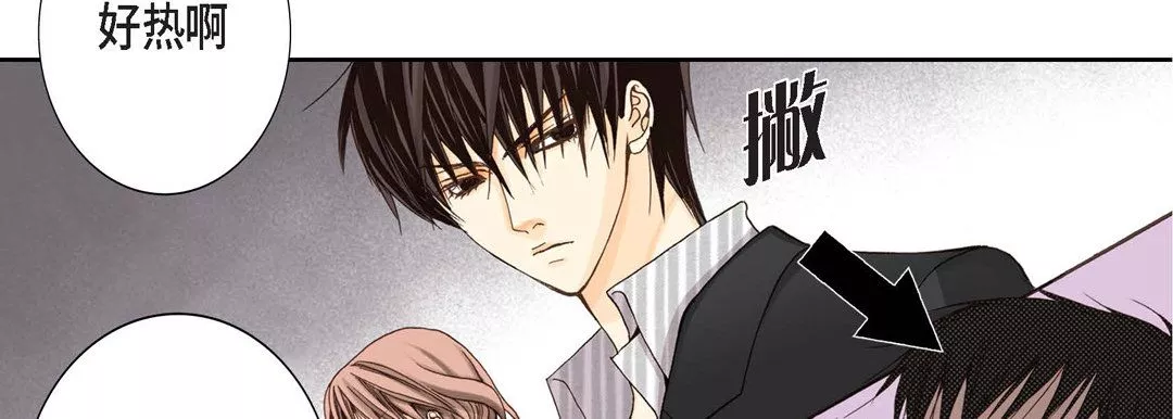 完美無缺的虜獲第1話