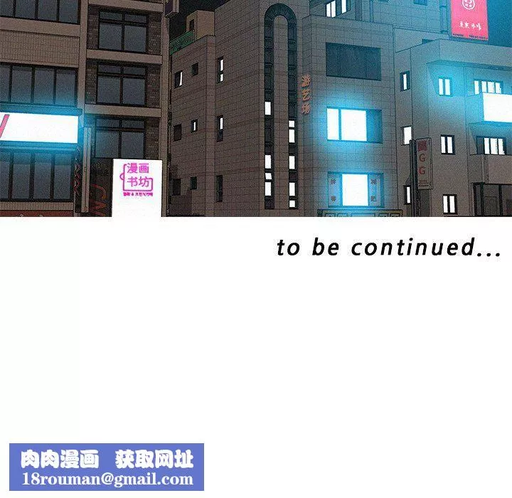 迷失天堂第46話