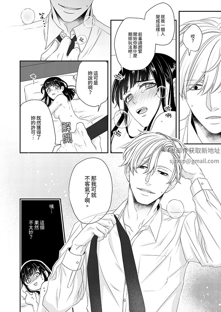 只想普普通通地做爱！~性癖男女的暴走玩法第2话