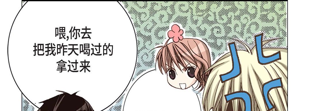 完美无缺的虏获第1话