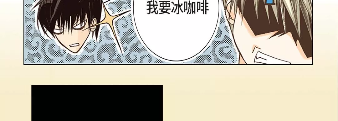 完美無缺的虜獲第1話