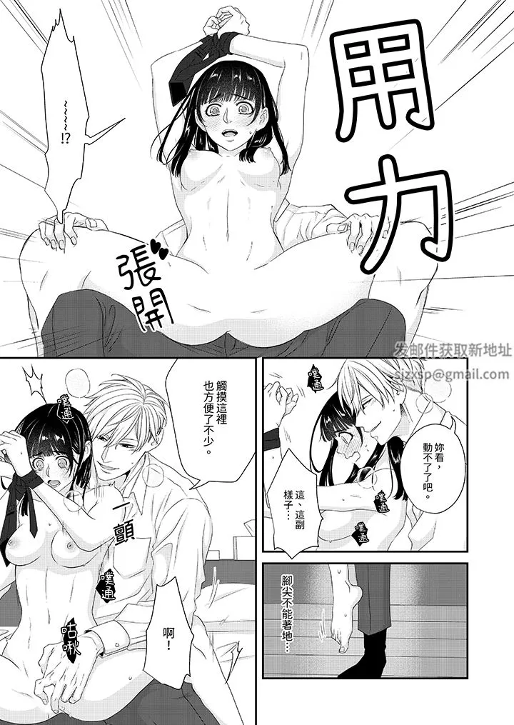 只想普普通通地做爱！~性癖男女的暴走玩法-第3话 - 图片 4