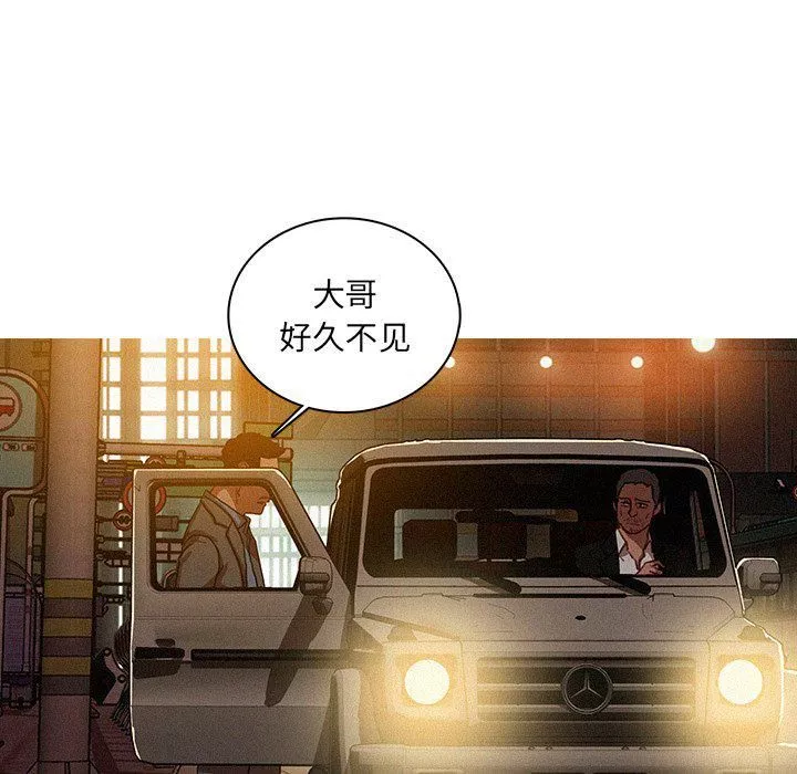 迷失天堂-第47话 - 图片 13