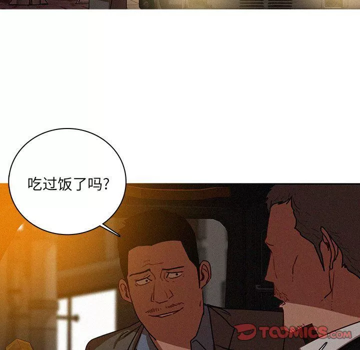 迷失天堂第47話
