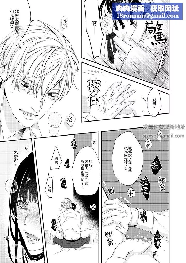 只想普普通通地做愛！~性癖男女的暴走玩法第3話
