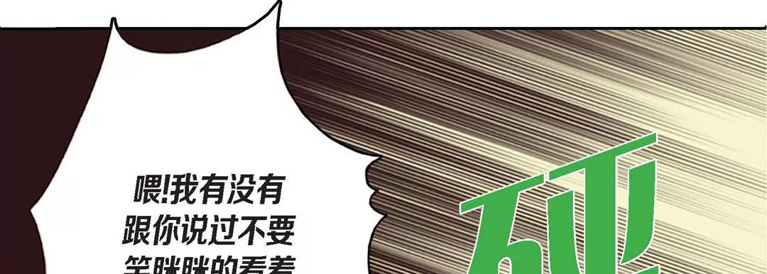 完美无缺的虏获-第1话 - 图片 67