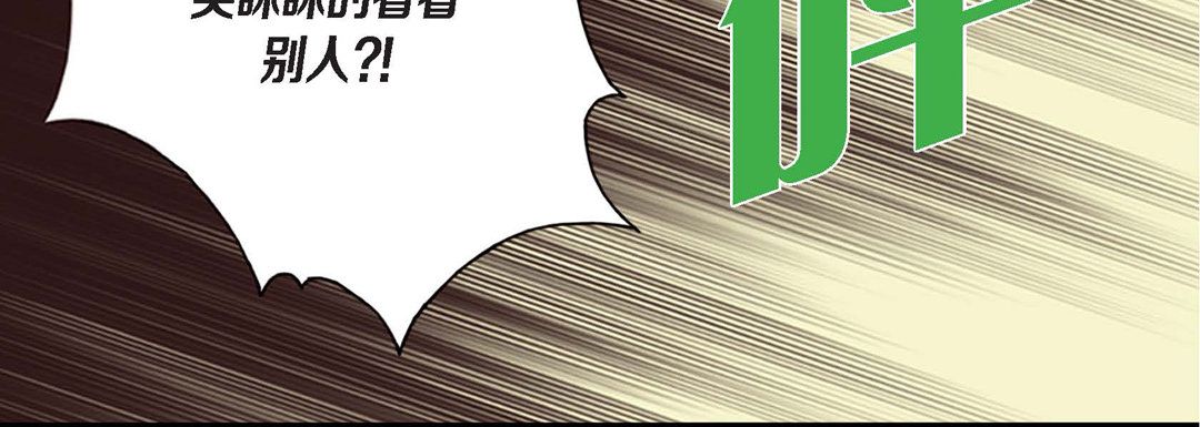 完美无缺的虏获第1话