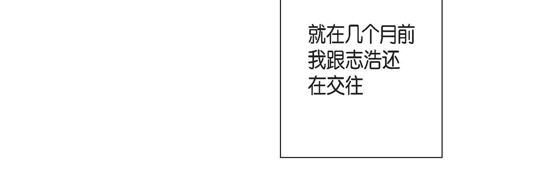 完美無缺的虜獲第1話