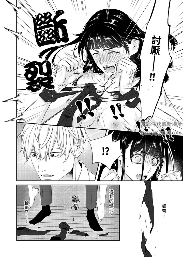 只想普普通通地做愛！~性癖男女的暴走玩法第3話