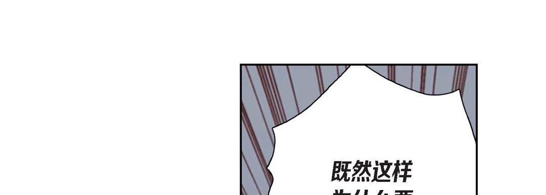 完美无缺的虏获第1话