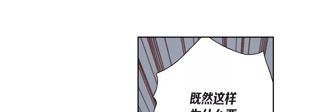 完美無缺的虜獲第1話