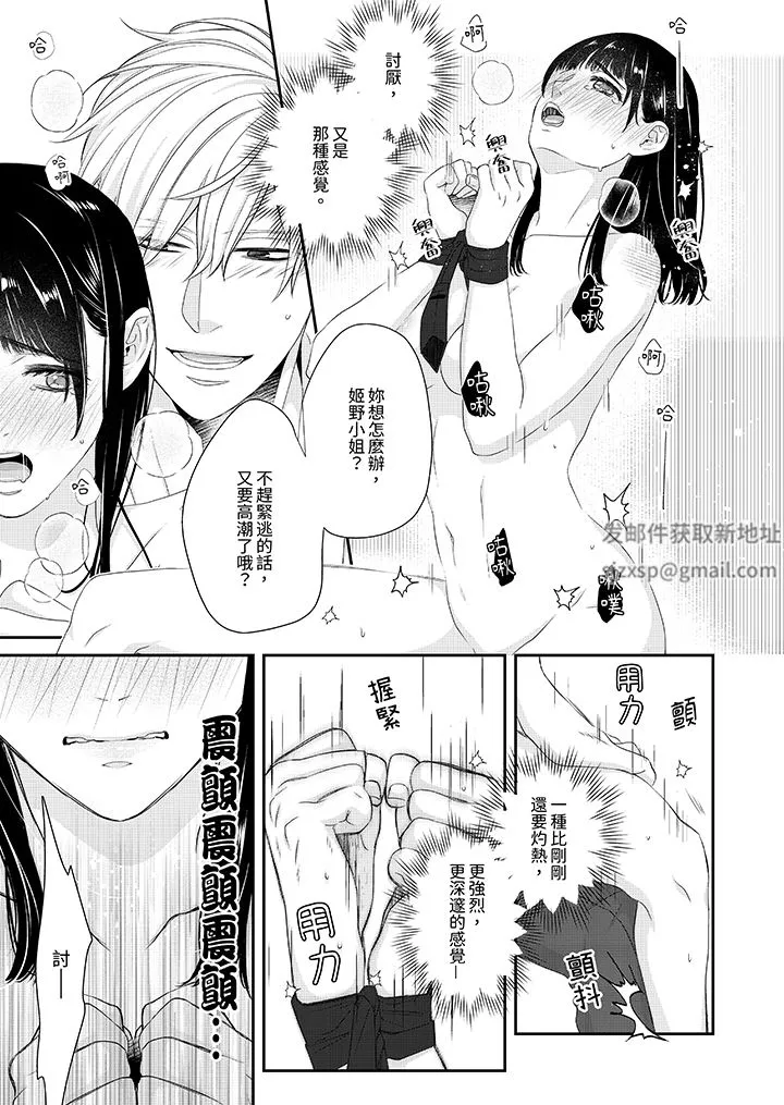 只想普普通通地做爱！~性癖男女的暴走玩法-第3话 - 图片 10