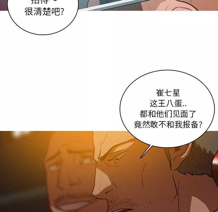迷失天堂-第47话 - 图片 20