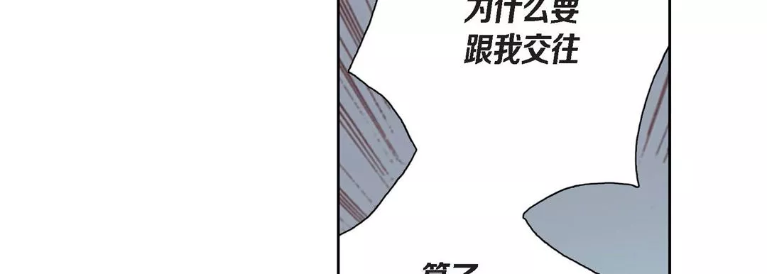 完美无缺的虏获-第1话 - 图片 74