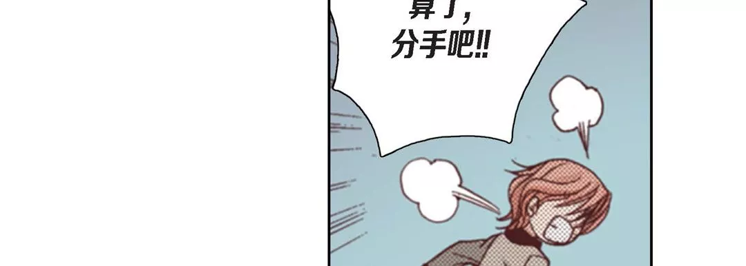 完美无缺的虏获-第1话 - 图片 75