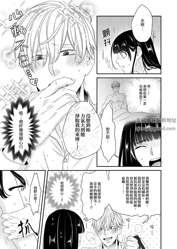 只想普普通通地做爱！~性癖男女的暴走玩法-第3话 - 图片 12