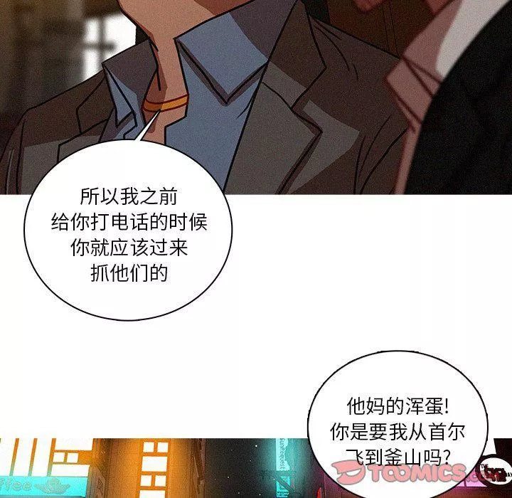 迷失天堂-第47话 - 图片 22