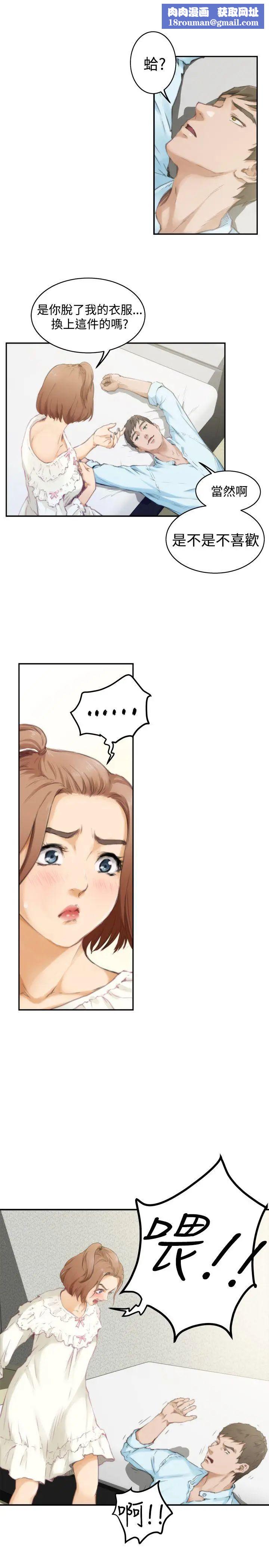 H-Mate第46话-朋友之间