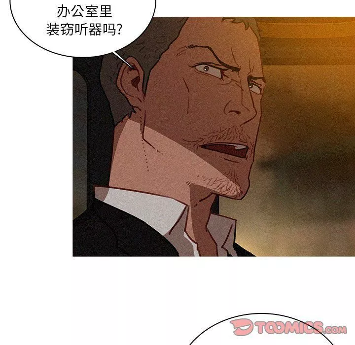 迷失天堂第47話