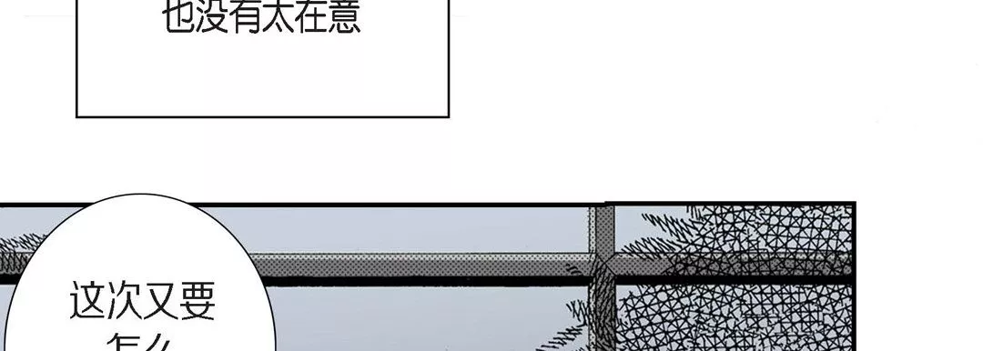 完美無缺的虜獲第1話