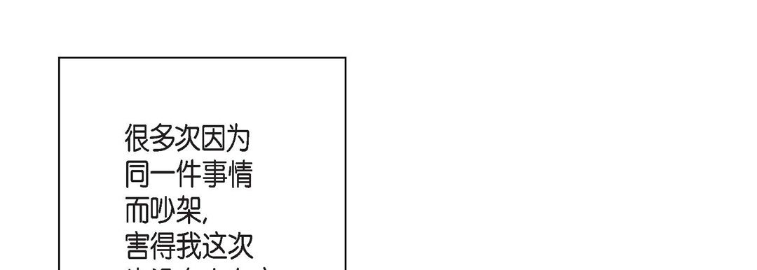 完美无缺的虏获第1话