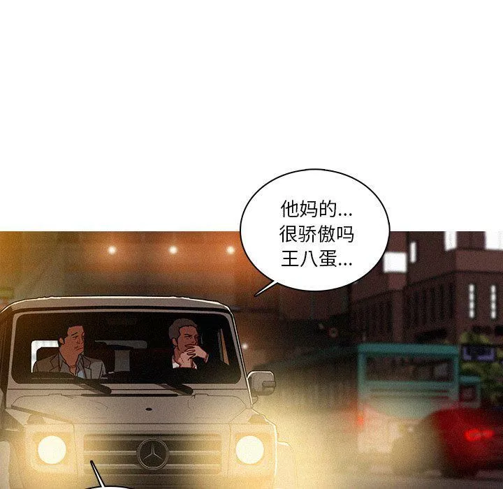 迷失天堂-第47话 - 图片 28