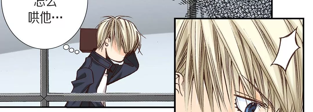完美無缺的虜獲第1話