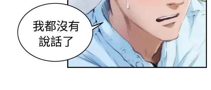 H-Mate-第46话-朋友之间 - 图片 18