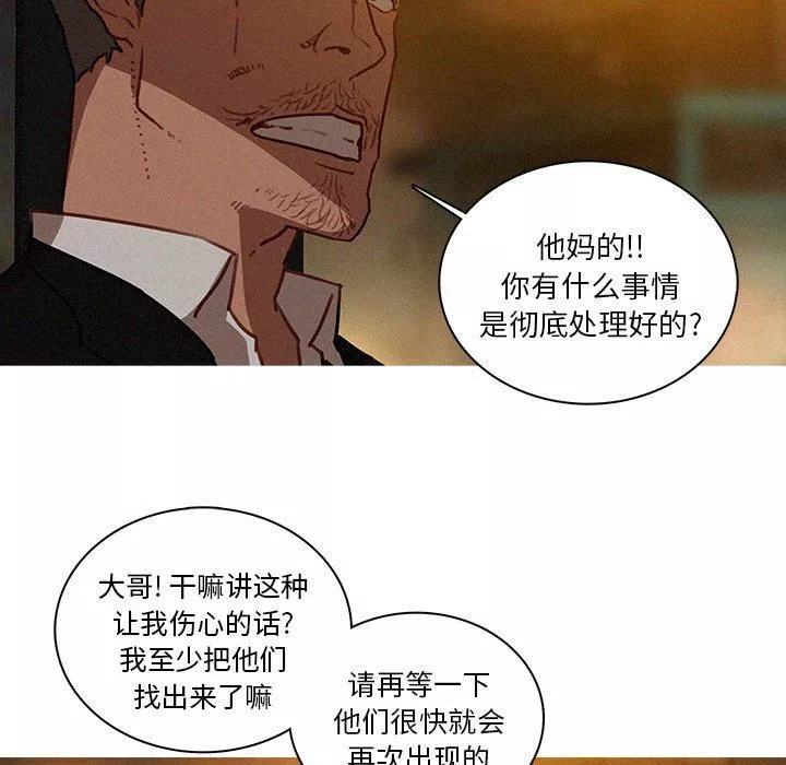 迷失天堂第47話