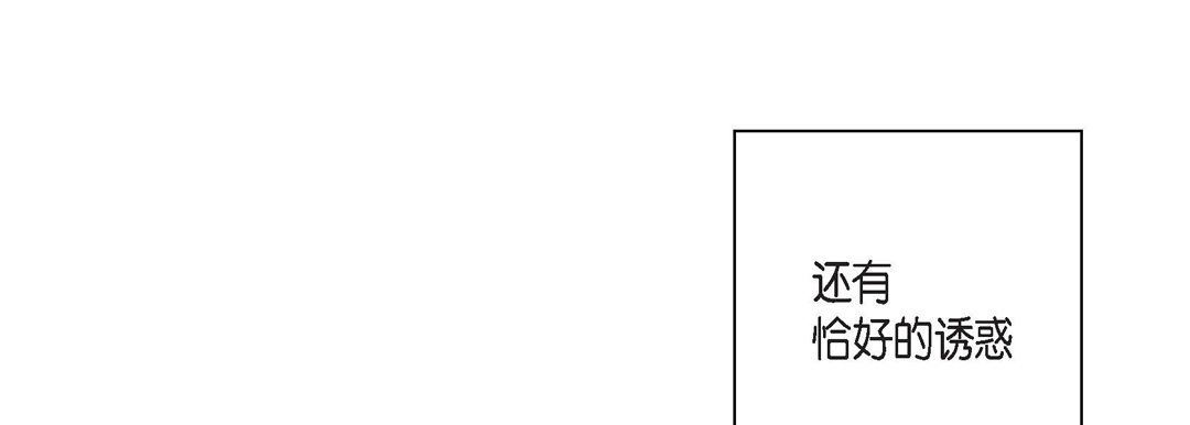 完美无缺的虏获第1话