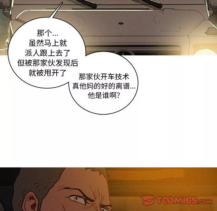 迷失天堂第47話